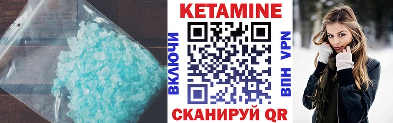 Кетамин ketamine Новосокольники